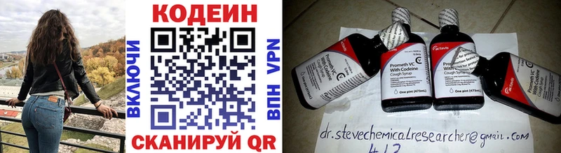Кодеиновый сироп Lean напиток Lean (лин)  Купить  Родники 