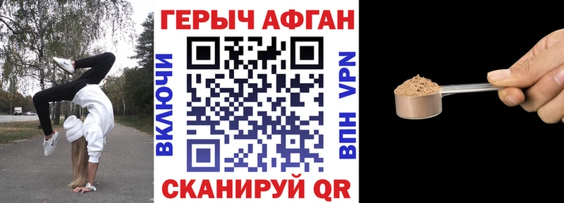 ГЕРОИН афганец  Купить закладки  Родники 