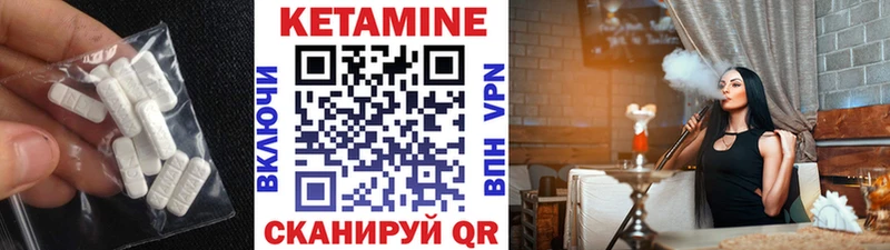Кетамин VHQ  Купить закладки  Родники 