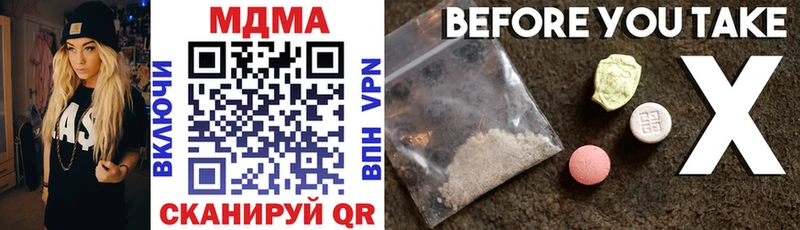 МДМА crystal  Купить  Родники 
