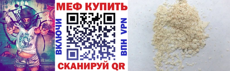 Купить где  Родники  МЕФ кристаллы 